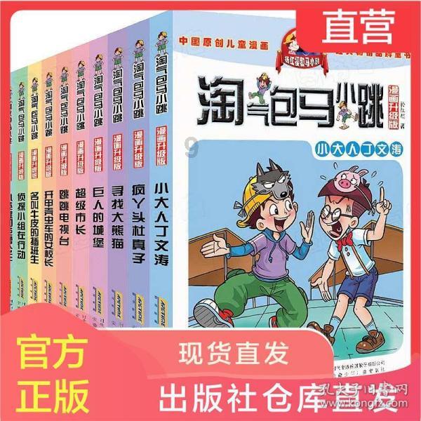 功夫熊猫